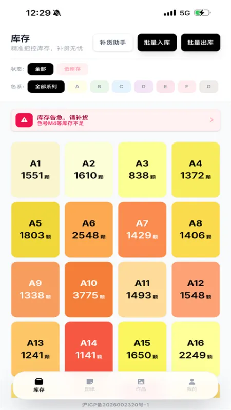 拼豆大王app官方版下载