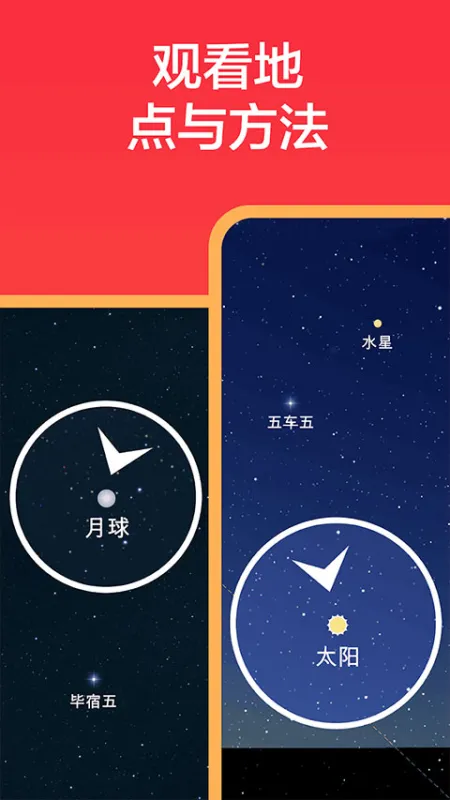 Eclipse Guide安卓中文版下载