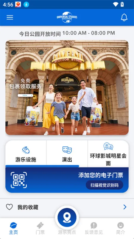 Universal SG安卓中文版下载