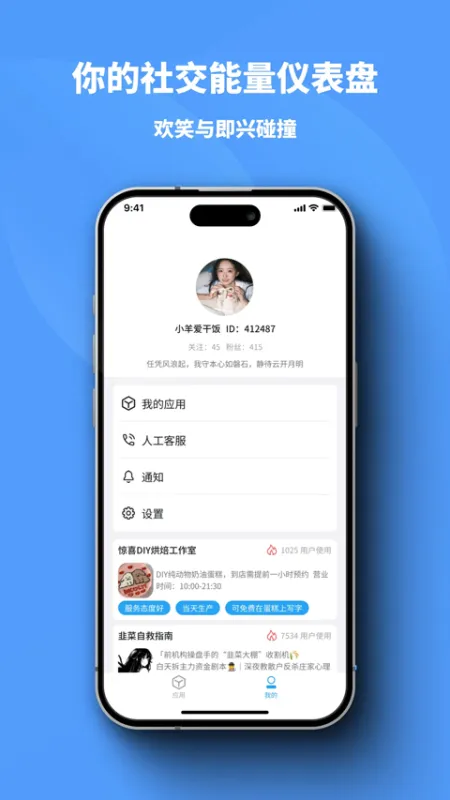 小雷达app下载