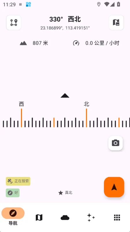 Trail Sense手机版
