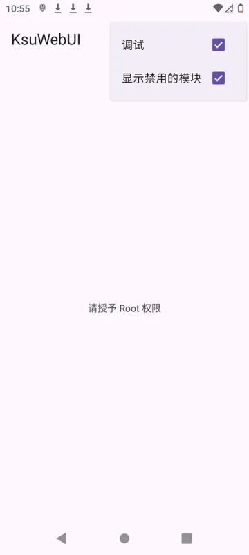 KsuWebUI安卓下载