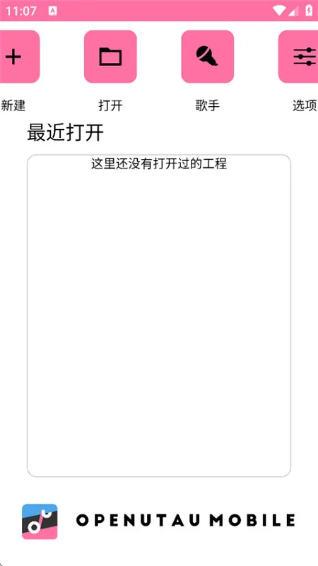 OpenUtau安卓版官方下载