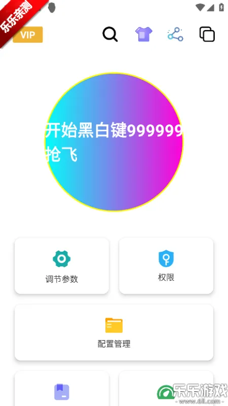 黑白键连点器下载安装