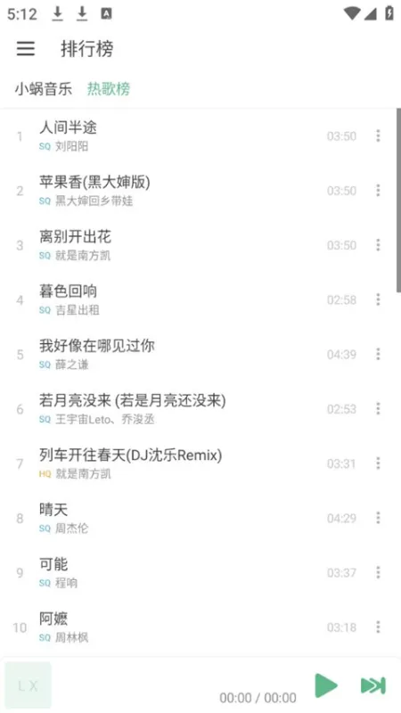 洛雪音乐(LXmusic)官方版下载