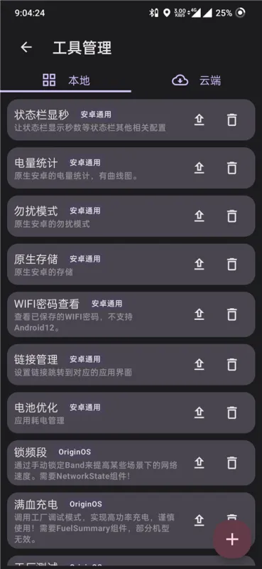 酷客工具箱app官方版下载
