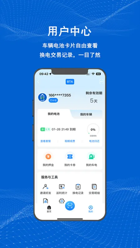 满电云app官方版下载