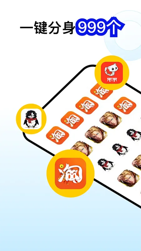 猴子分身app下载