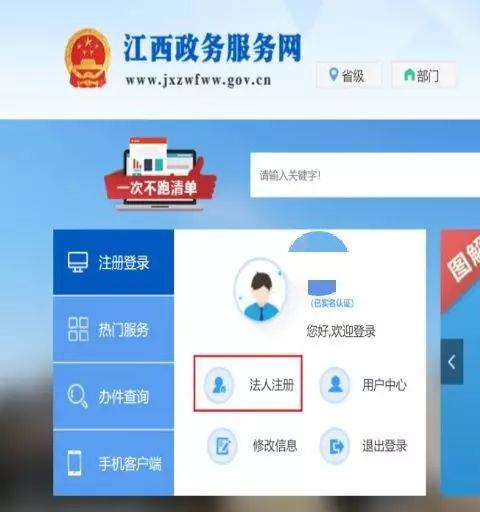2026江西省政务服务软件