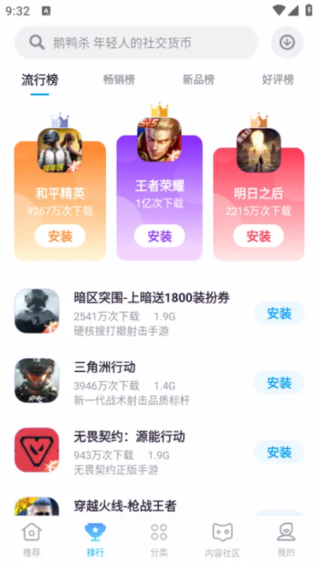 中兴游戏中心app下载安装