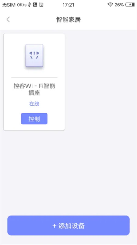 妙伴机器人app下载