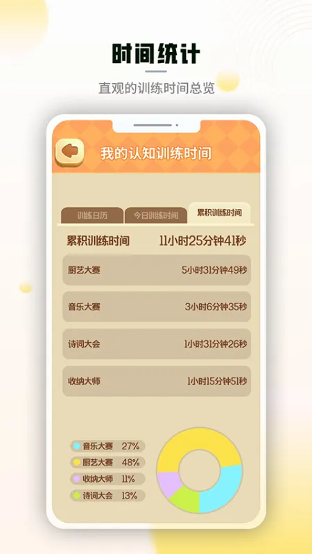 腾讯脑力锻炼app下载