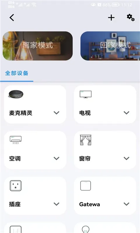 夏杰精灵软件手机版下载