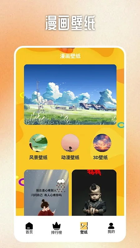 b次元追漫盒子官方正版下载安装
