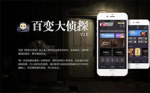 百变大侦探追月游戏