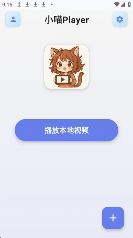 小喵Player App下载