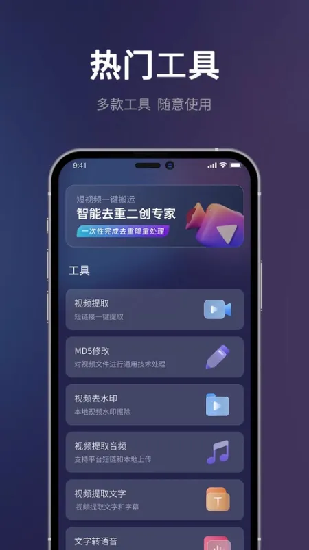 短视频一键搬运app下载