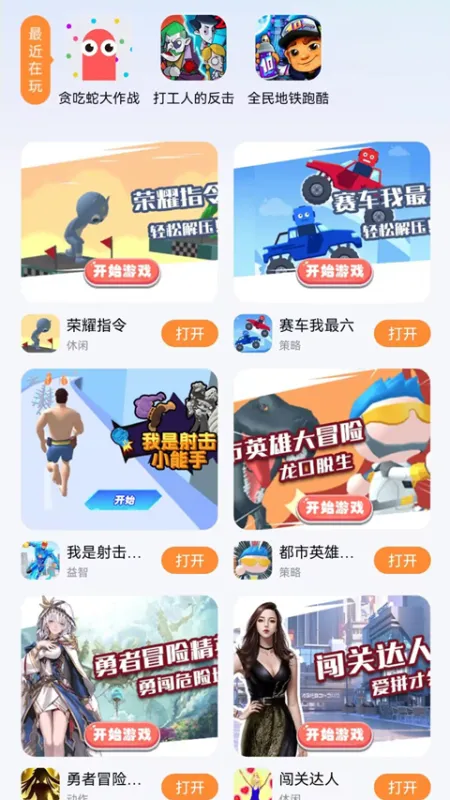 小猫快玩游戏官方正版下载