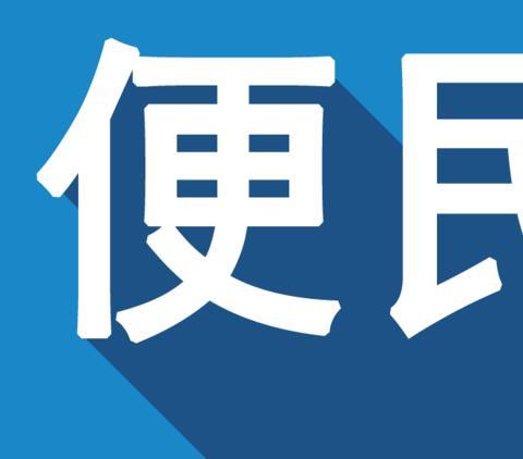 便民服务软件大全