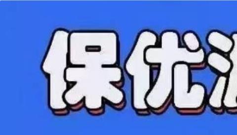 保优源商城