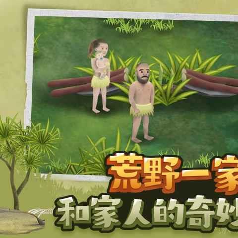 挨饿荒野最新