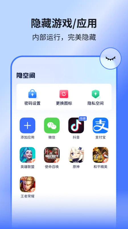 隐空间虚拟位置永久免费版
