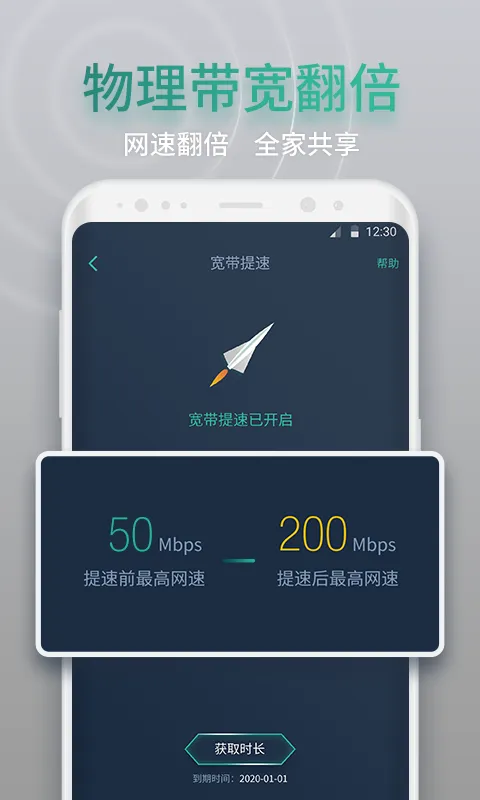 网查查app最新版下载