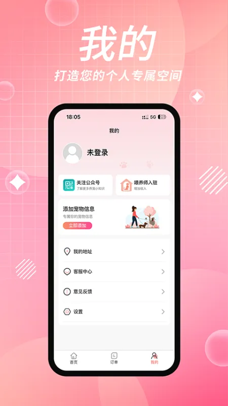 宠好伴app下载
