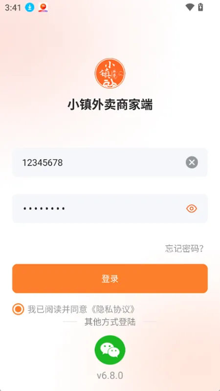小镇外卖商家端app下载