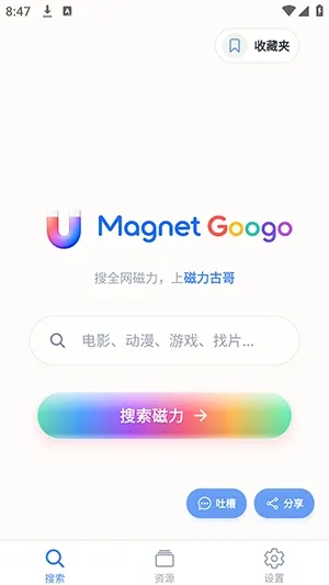 MagGoogo软件安卓下载安装