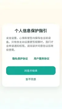 摸鱼角落下载安装