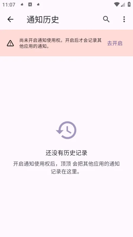 顶顶开源下载安装