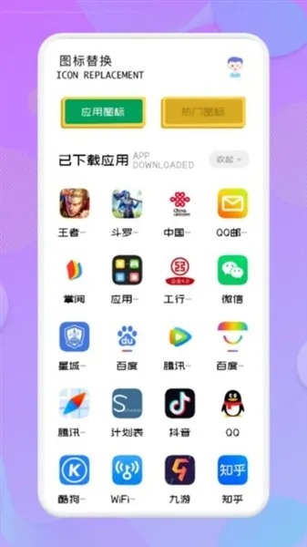 应用隐藏高手下载安装