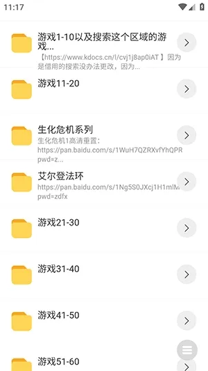 分享资源库安卓下载安装