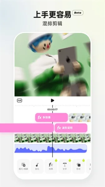 Blurry下载安装