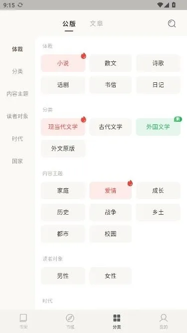 可阅文学最新下载安装