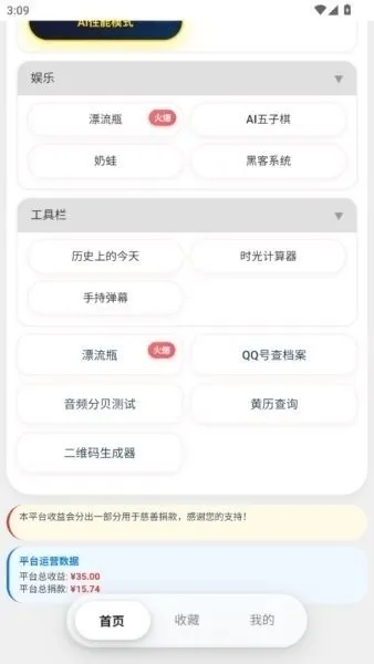 游龙工具箱8.0下载安装