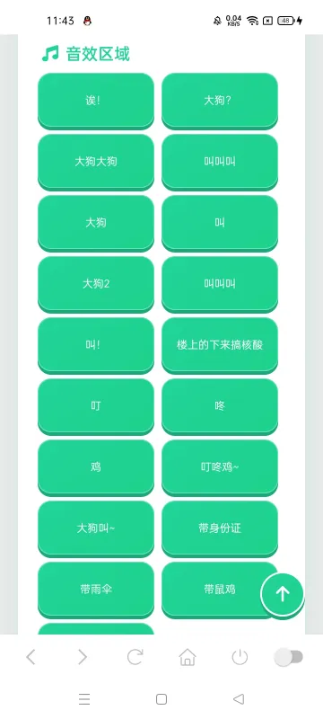 大狗叫语音盒下载安装