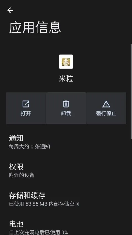 和平米粒容器直装下载安装
