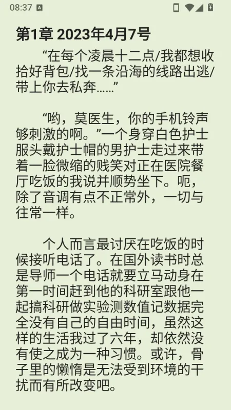 OD免费小说下载安装