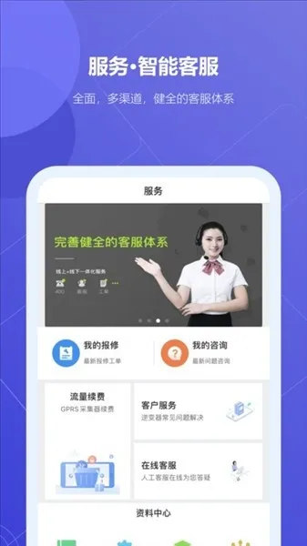 瑞光宝盒光伏发电app下载安装