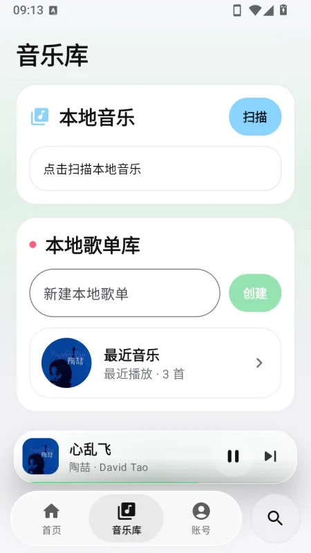 SiListen安卓下载安装