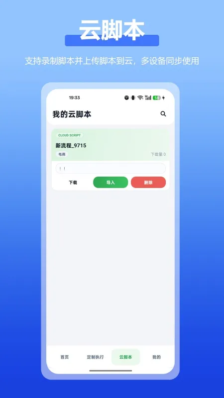 自动点击全能王下载安装