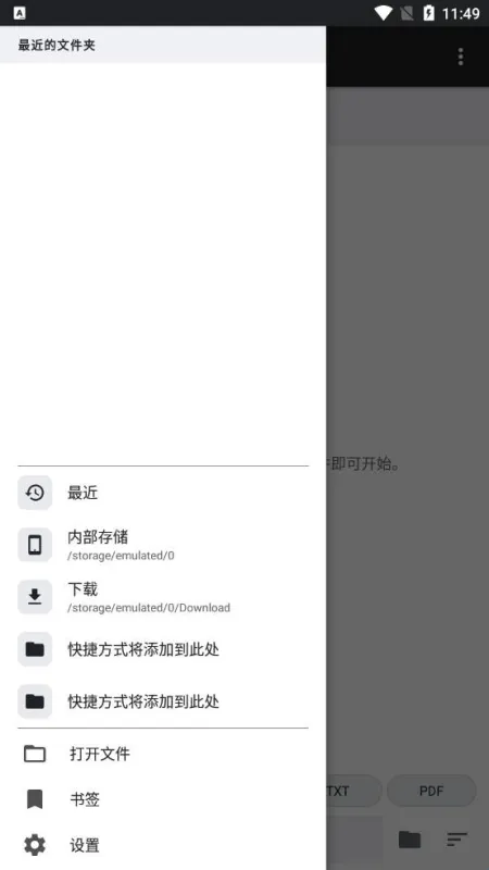 Readwide下载安装