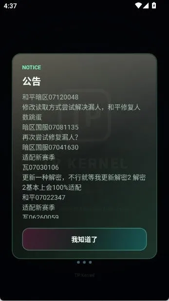 tp kernel内核下载安装