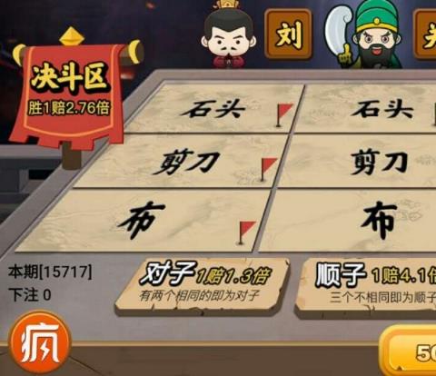 2026最好玩的猜拳游戏