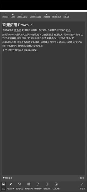 Drawpile手机版下载