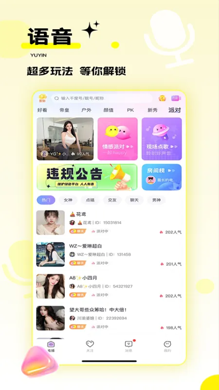 心动热播app官方版下载