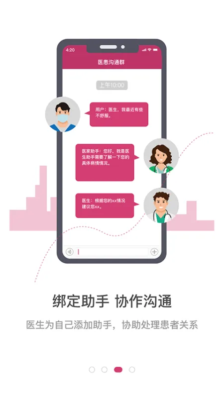 医家app下载