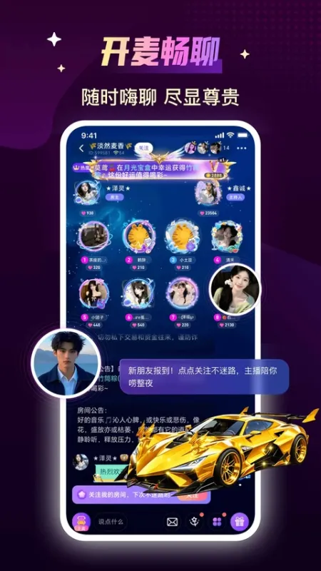声吧app官方版下载安装